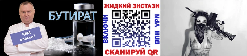 БУТИРАТ оксибутират  Алзамай 