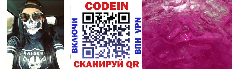 Кодеин напиток Lean (лин) Алзамай