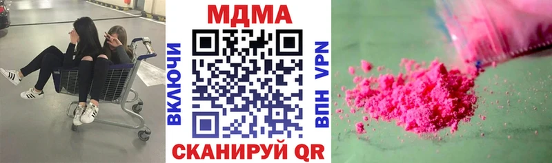 МДМА Molly  даркнет сайт  Алзамай 