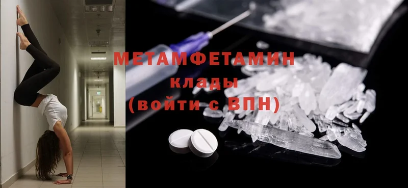 Метамфетамин кристалл  магазин    Алзамай 